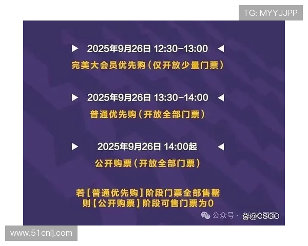 2025英雄联盟世界赛门票销售截止时间及购票注意事项解析 2025英雄联盟世界赛门票销售截止时间及购票注意事项解析