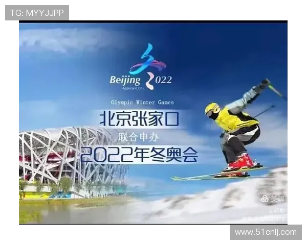 2026米兰冬奥会官方网站全新上线 体验冬季体育激情与创新科技