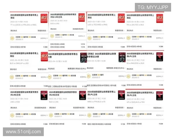 LOL世界赛门票销售火爆 是否难以购买及如何顺利抢票的攻略