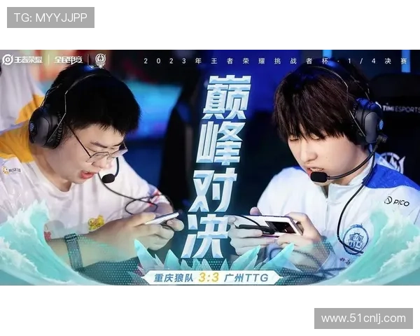 《全球电竞赛事迎来新高潮 各大战队备战巅峰对决》