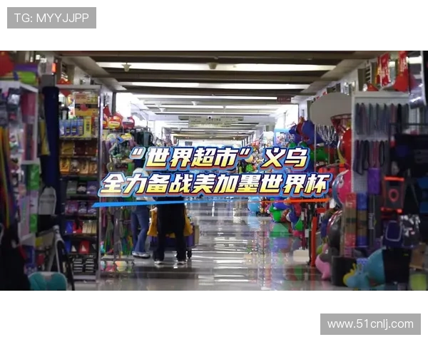 义乌外贸火热开局 全球商家纷纷下单生产世界杯周边产品 义乌外贸火热开局 全球商家纷纷下单生产世界杯周边产品