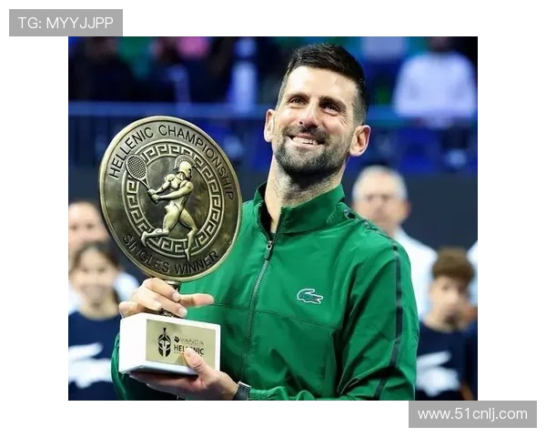 德约科维奇强势夺冠再创纪录新篇章年轻新星表现抢眼引热议