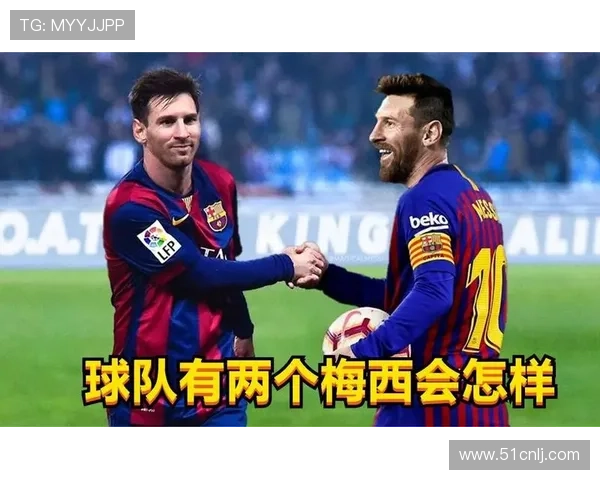 梅西加盟国际米兰大胜开局 球队表现令人惊艳引发全球关注