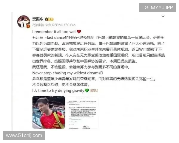 樊振东德甲联赛赛程安排及比赛时间全解析