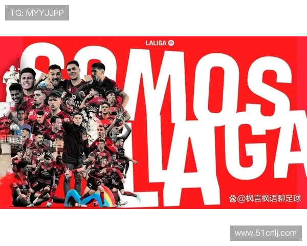 莱加内斯俱乐部再创辉煌主场连胜势头强劲展现西乙强队风采